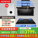 火王（Hione）油烟机燃气灶具套装智能联动变频低噪 顶侧双吸抽油烟机26m3大吸力7字型自动清洗家用爆炒5.2套餐 【烟灶热三件套】搭定时灶D1/2302+16G 天然气12T