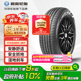利奥玲珑轮胎 175/65R14 86T T87 适配威志V2/吉利自由舰
