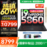 联想拯救者Y7000P 2025补贴电竞游戏笔记本电脑r 满功耗5060显卡可选 标压酷睿i9/i7处理器 2025款｜24核i9 16G 1T 满血5060 16英寸高刷电竞屏｜2.5K高清