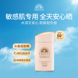 安热沙（Anessa）亲肤型防晒乳60ml粉金瓶防晒霜女士SPF50+ 节日礼物