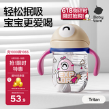 babycare儿童水杯婴儿学饮杯6个月以上宝宝水杯防摔吸管杯水壶防呛