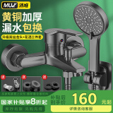 沐唯（muvi）增压淋浴花洒套装洗澡混水阀全套浴缸简易冷热水龙头三联多件套装