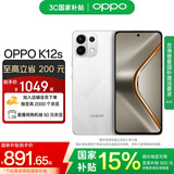 OPPO K12s 5G手机 7000mAh五年长寿大电池 80W超级闪充 全新骁龙6芯片 NFC 红外遥控 AI手机 星芒白 12GB+256GB
