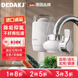 DEDAKJ德国净水器水龙头家用前置过滤器除水垢除余氯台式小型厨房自来水过滤进口滤芯 【1机6芯】5级过滤HW02