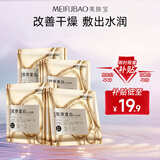 美肤宝胶原蛋白补水面膜25ml*10片 熬夜弹润紧肤补水滋润面膜贴男女