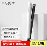 AKiracosme爱极拉 弧形夹板 高颅顶蓬松圆卷发神器刘海负离子夹板弧形烫发器女生礼物AC-R4 白色 20mm