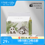 十月结晶婴儿隔尿垫宝宝一次性隔尿垫护理垫一次性床单 性价款L30片【45*60cm】