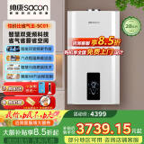 帅康（Sacon）燃气壁挂炉天然气地暖热水暖气片 家用采暖锅炉 两用燃气热水器 超薄小体积 板换式恒温 WIFI智控 28KW 【进口配置*换新之选】120~200㎡