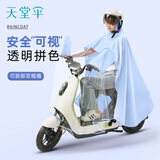 天堂伞雨衣电动车雨披摩托车雨衣雨披电瓶车雨披加大加长加厚牛津布料 单人-天际蓝pvc材质（超大护脚）