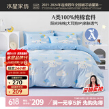 水星儿童三件套床上套件A类纯棉100%纯棉床笠套件单人被套枕套150*210cm