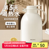 物生物（RELEA）保温壶家用大容量热水瓶玻璃内胆暖壶办公开水瓶学生宿舍暖瓶水壶 奶芙白【普通款】 2200ml