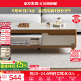 全友家居新中式实木脚抽屉式收纳客厅钢化玻璃茶几电视柜子组合家具 原橡色|茶几