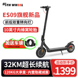 5TH WHEEL五轮出行电动滑板车ES09成人学生便携智能滑板车可折叠电动车大屏幕仪表双刹体感车