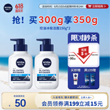 妮维雅（NIVEA）男士【王子奇推荐】控油冰爽洁面液150g双支洗面奶氨基酸青少年