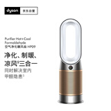 戴森DYSON HP09 多功能无叶暖风扇 兼具空气净化器取暖器功能 除过敏原除异味 宠物毛发 白金色