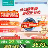 海信中央空调风管机1.5匹一拖一境界旗舰版卧室 家电国家补贴 一价全包 1级能效HUR-35KF/YDZBp/PCd-1
