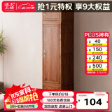 溪木工坊 新中式衣柜实木中式禅意卧室顶箱柜家用榆木大衣柜子组合 单门底座 2门