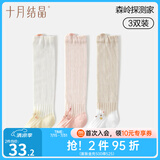 十月结晶宝宝袜子长筒夏季薄款网眼婴儿防蚊防晒过膝不勒腿空调袜 萌系网眼 森岭探测家 3双 6-12月 M码