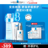 理肤泉B5水精华面霜三件套装(B5水+B5霜+超级B5精华)修复保湿520礼物