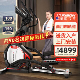 HARISON汉臣智能椭圆机家用 椭圆仪太空漫步机健身器材
