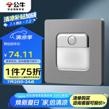 公牛（BULL）地脚灯 G12系列 人体感应地脚灯86型暗装面板G12D123 星空灰