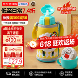 虎牌（TIGER）保温杯儿童保温杯水杯杯子双杯盖MBR-S06G-YY吸管款小绵羊600ML