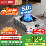 樱雪（INSE）国家补贴燃气灶单灶 66%热效率一级能效 台式煤气灶单灶 家用不锈钢5.0KW单眼灶具 2331液化气
