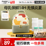 小雅象背奶包母乳上班冷藏便携式保温袋蓝冰储奶保鲜冰包妈咪包（奕彩）