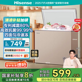 海信200L减霜冰柜家用商用小型冷柜 冷藏冷冻转换 一级能效卧式冰箱以旧换新贴BD/BC-200ZNUB
