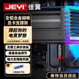 佳翼（JEYI）显卡支架 40/50系显卡托架 显卡支撑架 千斤顶托架台式机电脑 圆柱底部磁吸高度可调铝合金材质