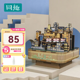 同趣山城重庆八音盒洪崖洞手工diy音乐盒积木玩具家居装饰生日礼物女