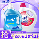 蓝月亮洗衣液羽绒服清洗剂专用洗衣液 温和配方 去污护绒 【组合装】羽绒净500g+丝毛净500g
