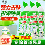 律白花香管道疏通剂除臭液500ml*3瓶卫生间去异味地漏防飞虫厕所除臭