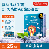 禾泱泱 A2酸奶溶豆蓝莓味18g 高钙高蛋白入口易溶好吞咽宝宝零食