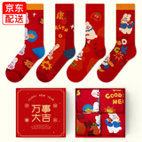 北虞[4双礼盒]可爱龙年本命年红袜子男女中筒红色新年袜属龙春节礼物 福兔+好柿兔+健康兔+好运兔 4双 35-42