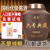 宗家茅台镇酱香型白酒53度纯粮食酒高粱坤沙老酒窖藏散酒10斤坛装泡酒 53%vol 5L 1坛 V2018紫砂坛窖藏老酒