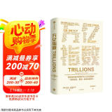 万亿指数 指数基金和ETF 指数投资的历史与未来 指数投资发展史 金融创新史 指数投资3.0 罗宾 威格斯沃思 银行螺丝钉著 指数基金投资指南