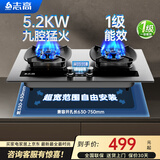 志高（CHIGO）燃气灶双灶 天然气灶双灶具家用液化气煤气灶 63%热效率全尺寸免扩孔台式嵌入式猛火炉具 【豪配升级】不锈钢+双九腔铜盖+定时防烫+聚能环 液化气