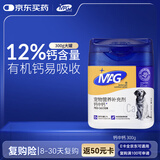 MAG钙中钙狗狗专用钙片300g/罐 幼犬小型犬泰迪宠物钙粉大型老年犬