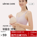 ubrasCARE术后专用轻质天然乳胶透气水滴义乳假胸假乳房 裸感肤右 6号