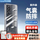 朗客 适用红米K60手机壳K60Pro保护套通用镜头全包透明气囊防摔超薄晶透TPU软壳简约潮款抗指纹手机套