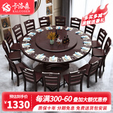 卡洛森（KALUOSEN） 全实木餐桌带转盘带软靠软包坐垫圆形饭桌10人家用餐桌椅组合 普通款（黑紫色） 1.8m +14椅（送转盘）