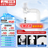 潜水艇（Submarine）SQ-1面盆洗手池ABS防臭下水管 S弯伸缩下水管防虫防臭