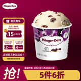 哈根达斯（Haagen-Dazs）葡萄朗姆酒口味冰淇淋 100ml/杯 雪糕