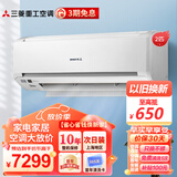 三菱空调2匹 新3级能效 直流变频 冷暖家用壁挂式空调挂机KFR-50GW/QIVBp 2匹 三级能效 KFR-50GW/QIVBp