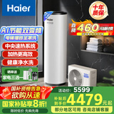 海尔（Haier）空气能热水器200升热泵超一级能效变频省电高效速热1.5匹电辅80℃高水温R32冷媒 KF200-A2F7AU1