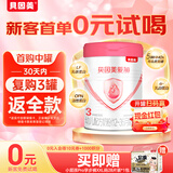 贝因美爱加12-36月幼儿奶粉中罐3段350g 免疫成长奶粉含乳铁蛋白