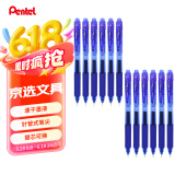 派通（Pentel）BLN105按动蓝色中性笔高颜值0.5mm签字笔商务学生速干水笔水性笔文具 蓝杆蓝芯12支装