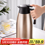 天喜（TIANXI）保温壶家用不锈钢内胆保温水壶热水瓶不锈钢暖瓶 香槟金2L