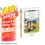 绿山墙的安妮（英文原版）